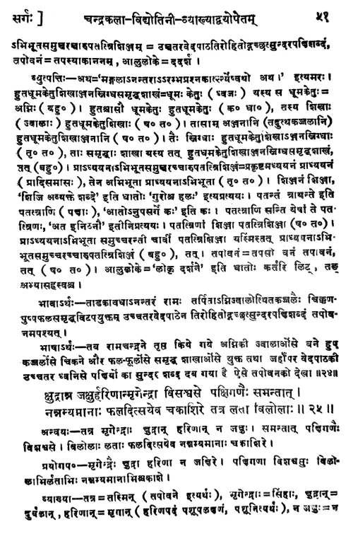 Bhatti Kavya (Kavya)